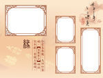 珠联璧合古装相册设计模板