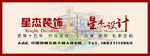 装饰海报