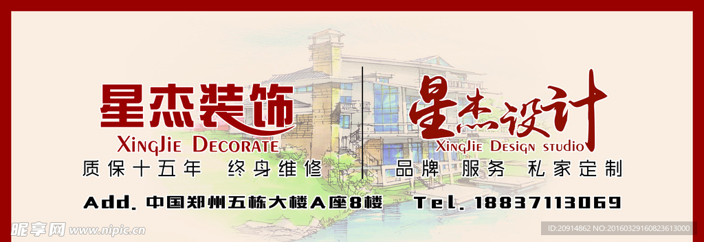 装饰海报