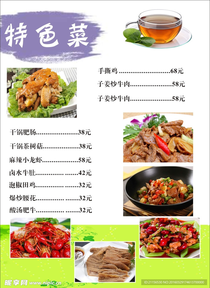 菜单设计