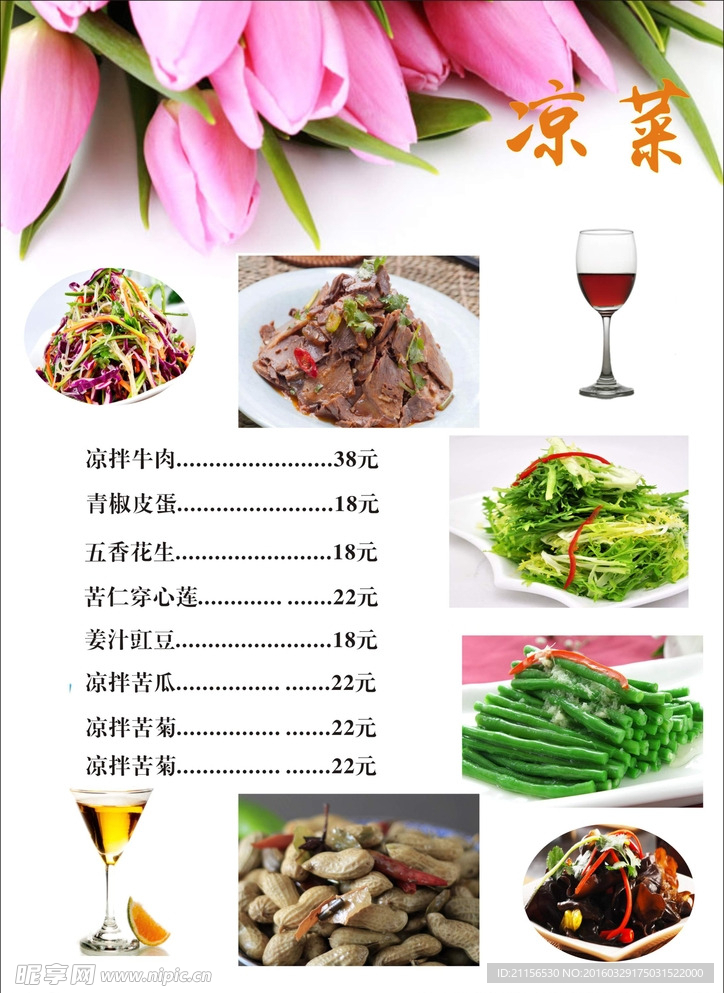 菜单设计