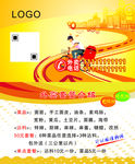 外卖 名片