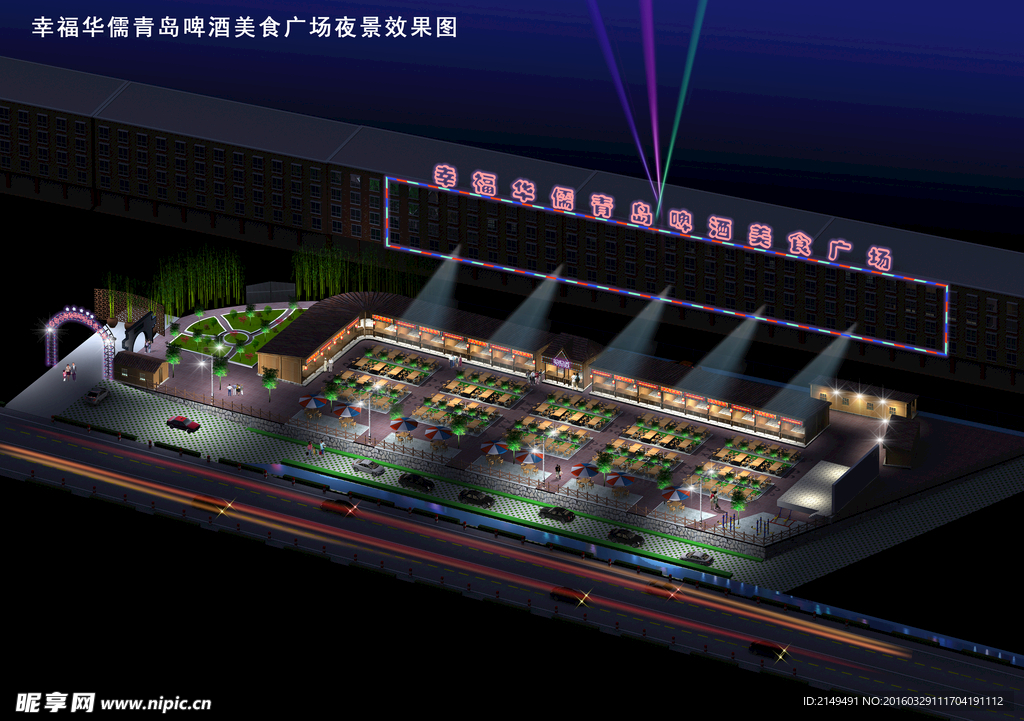 美食广场夜景效果图