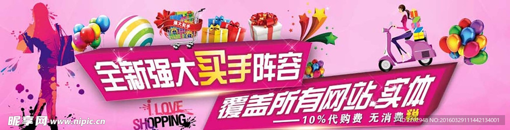 banner代购 海淘 时尚