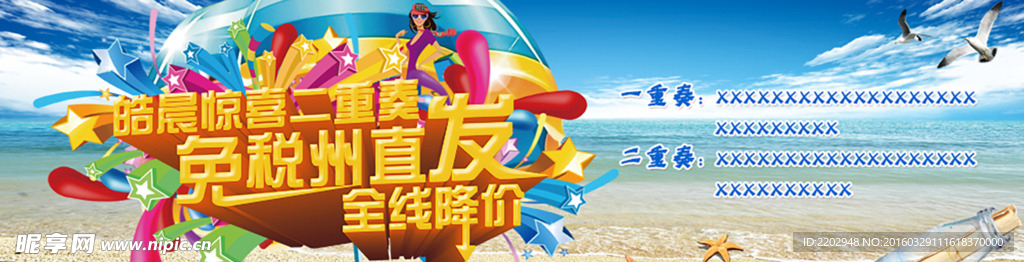banner降价