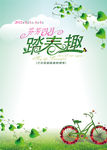 清明绿色
