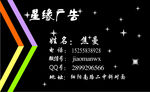 黑色名片