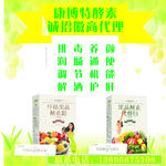 展板  酵素 功效