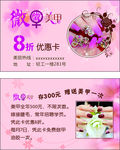 美甲名片