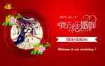 我们结婚啦海报