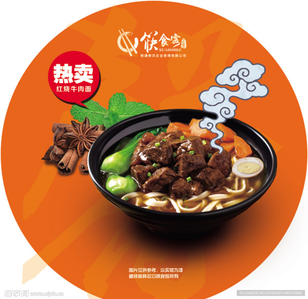 牛肉面图片