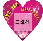 爱心