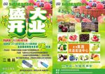 开业传单