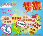 幼儿园招生