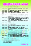 教师一日常规