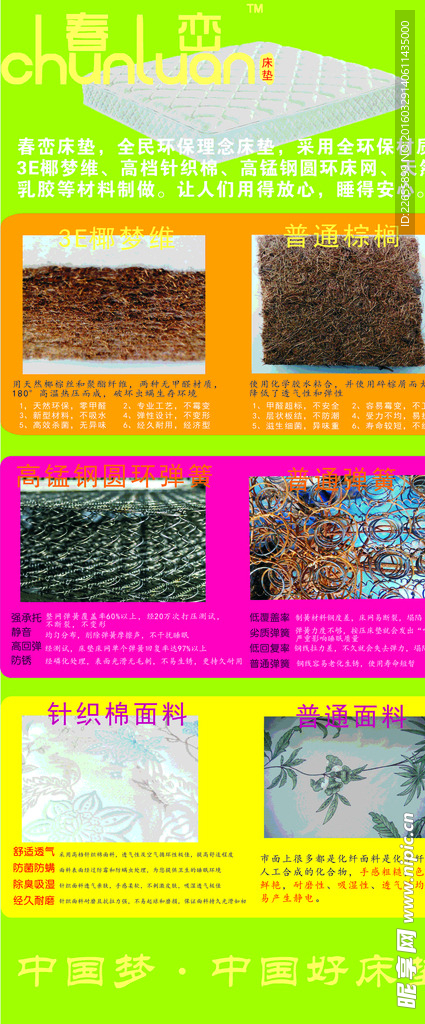 床垫X展架