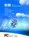 公司展板海报