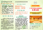 安然纳米汗蒸馆