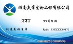 炎帝名片