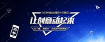 banner 让创意动起来