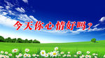 蓝天