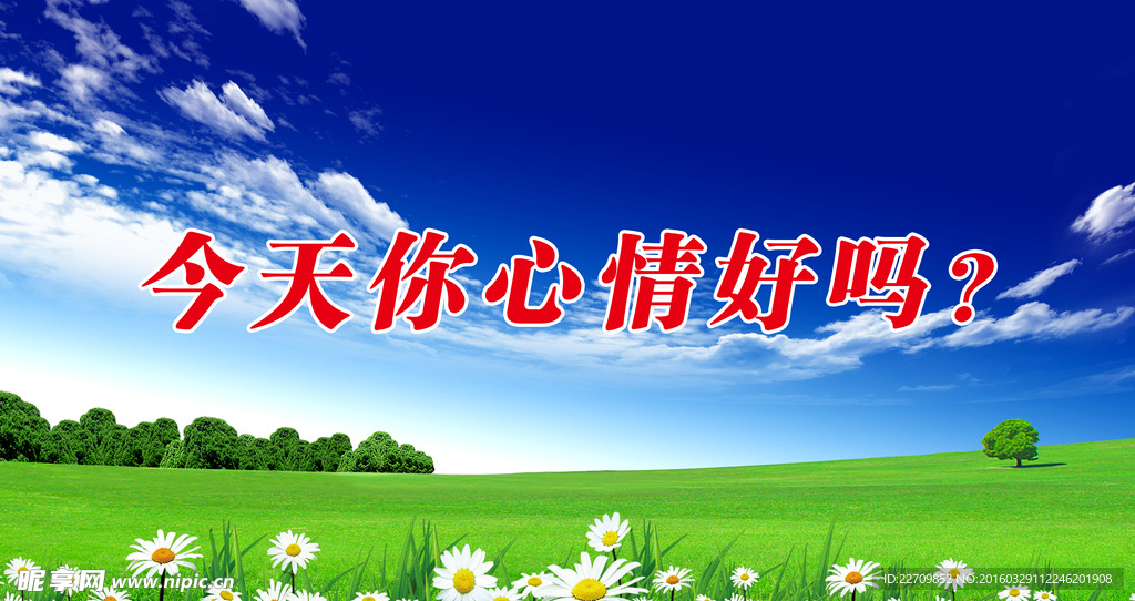 蓝天
