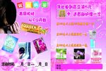 美容宣传页