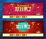 双十一海报