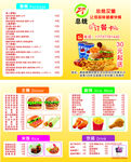 总统汉堡订餐卡
