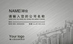 建筑名片模板设计源文件