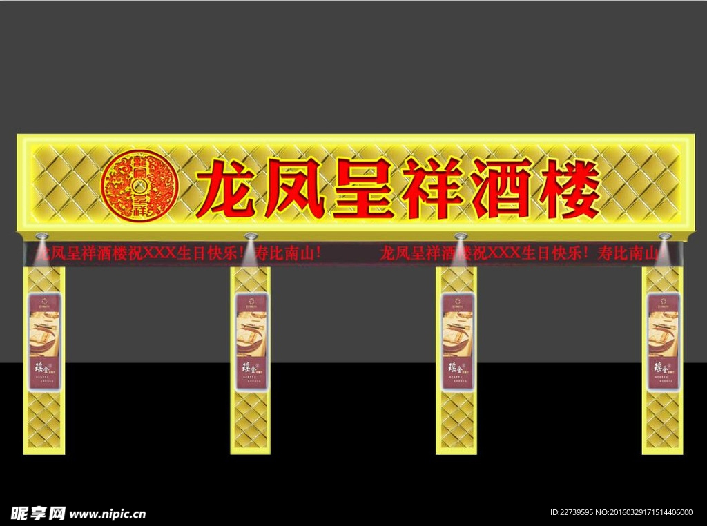 酒店门头效果图