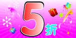 梅红色5折
