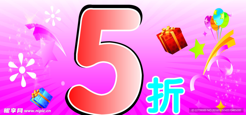 梅红色5折