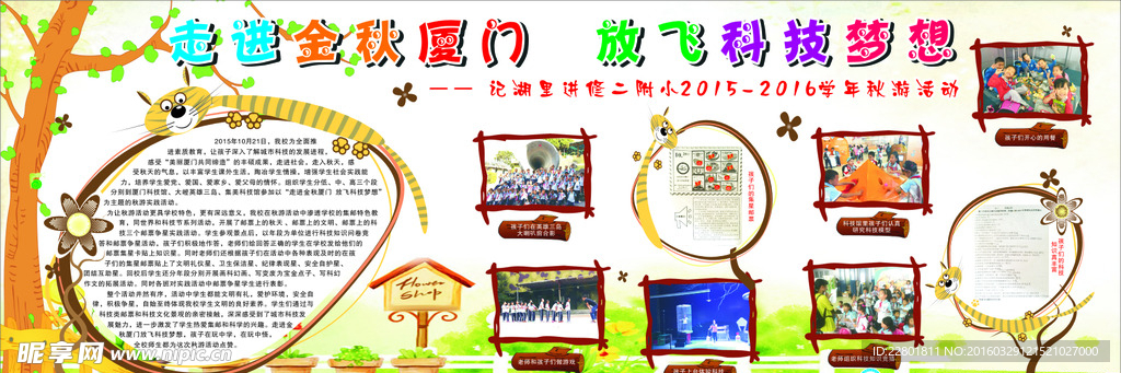 展板  图框