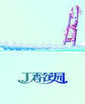 名片素材