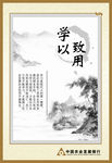 银行文化