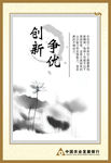 银行文化