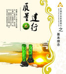 银行企业文化
