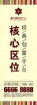 房地产户外广告
