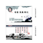 广告公司名片