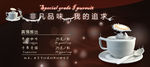 咖啡店海报