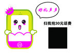 微信小人