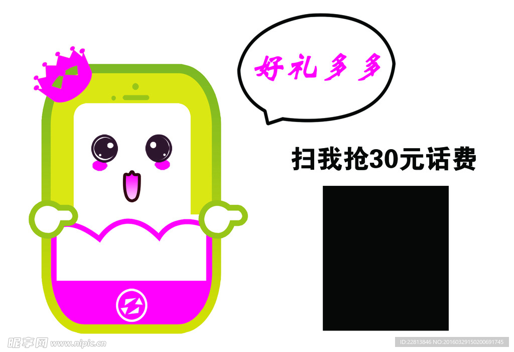 微信小人