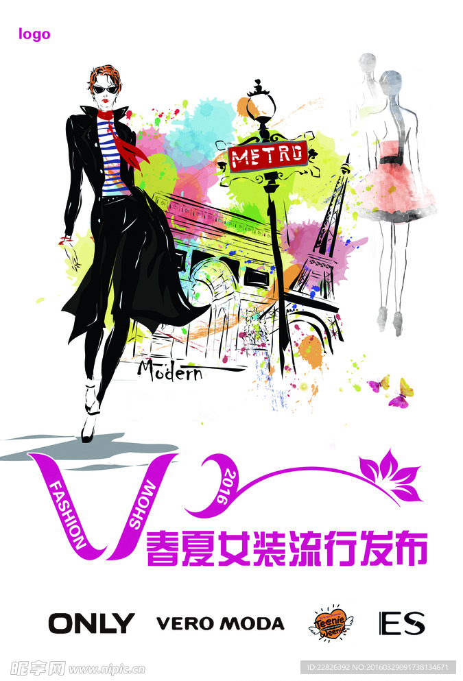 春夏流行发布