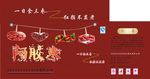 枣矢量图