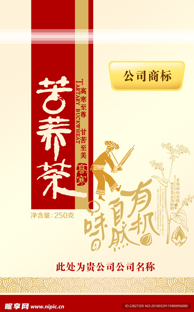 苦荞茶