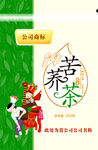 苦荞茶