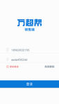 APP登录页