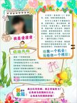 竞选海报