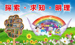 学校背景墙海报